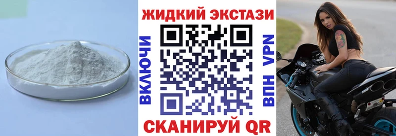 купить закладку  Обоянь  Бутират оксибутират 