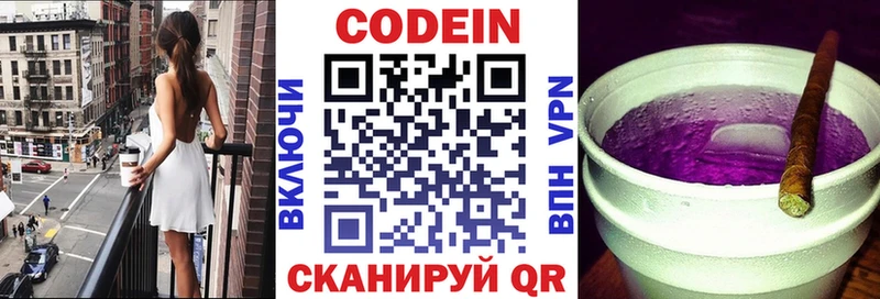 Кодеин Purple Drank  магазин  наркотиков  MEGA онион  Обоянь 