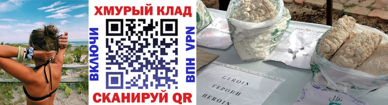 Героин Афган  МЕГА как зайти  мориарти Telegram  дарнет шоп  Обоянь 